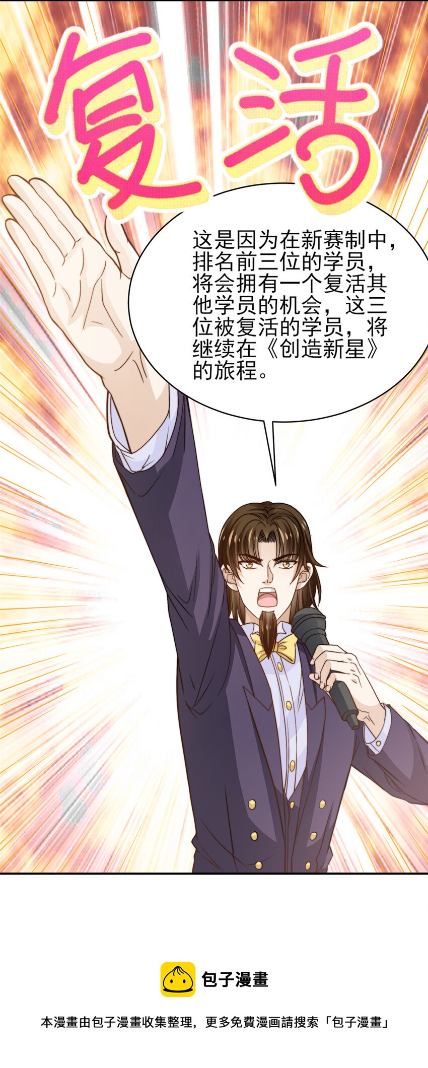 29 好兄弟啊-第30话