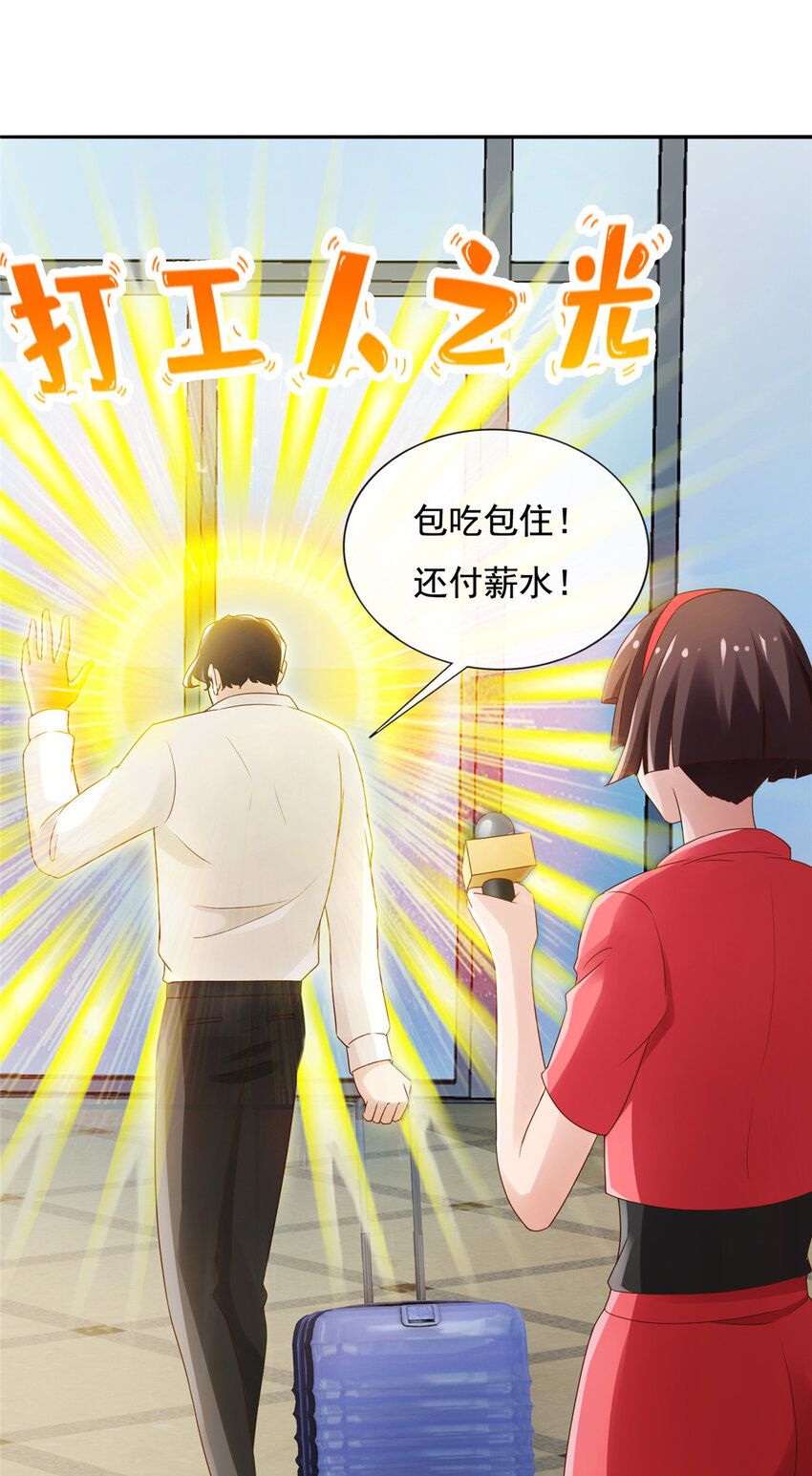 03 入营-第4话