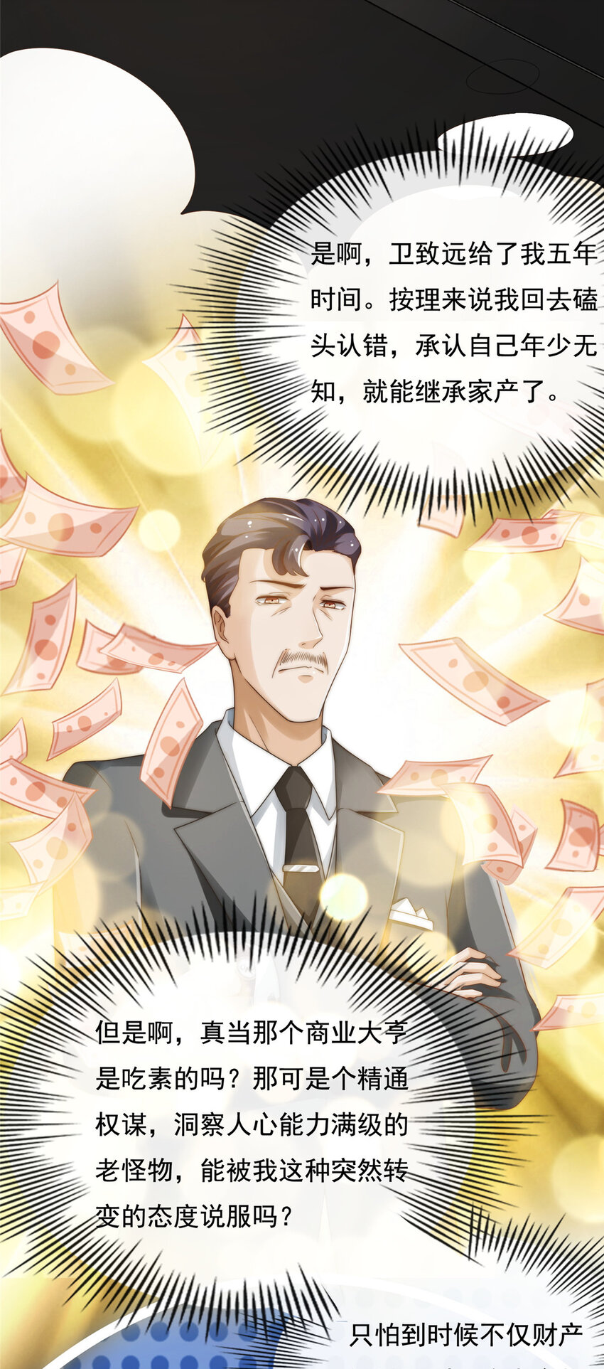 03 入营-第4话
