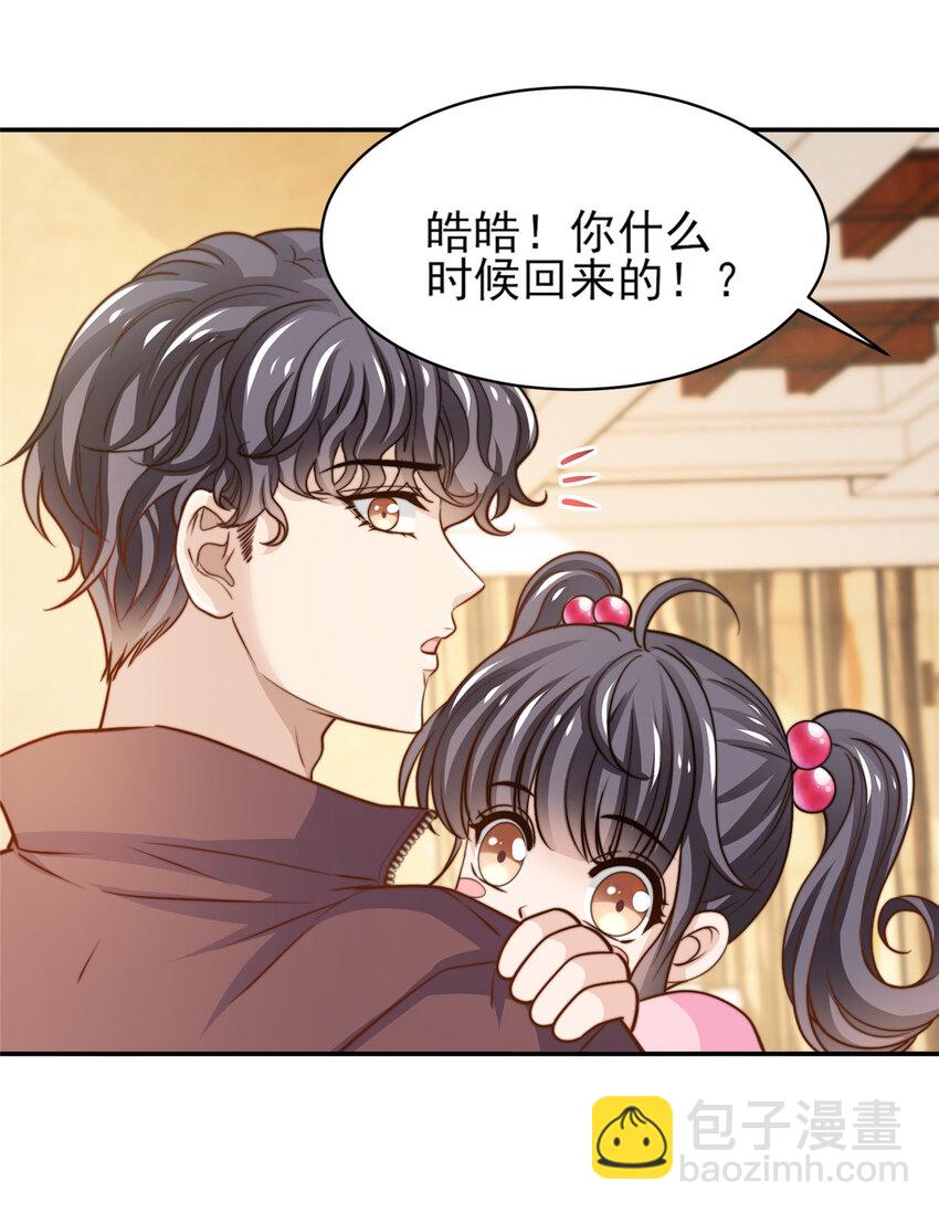 31 就是这句-第32话