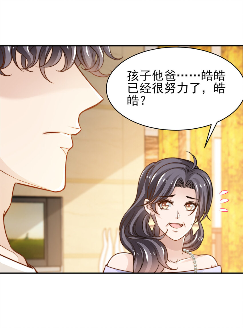 31 就是这句-第32话