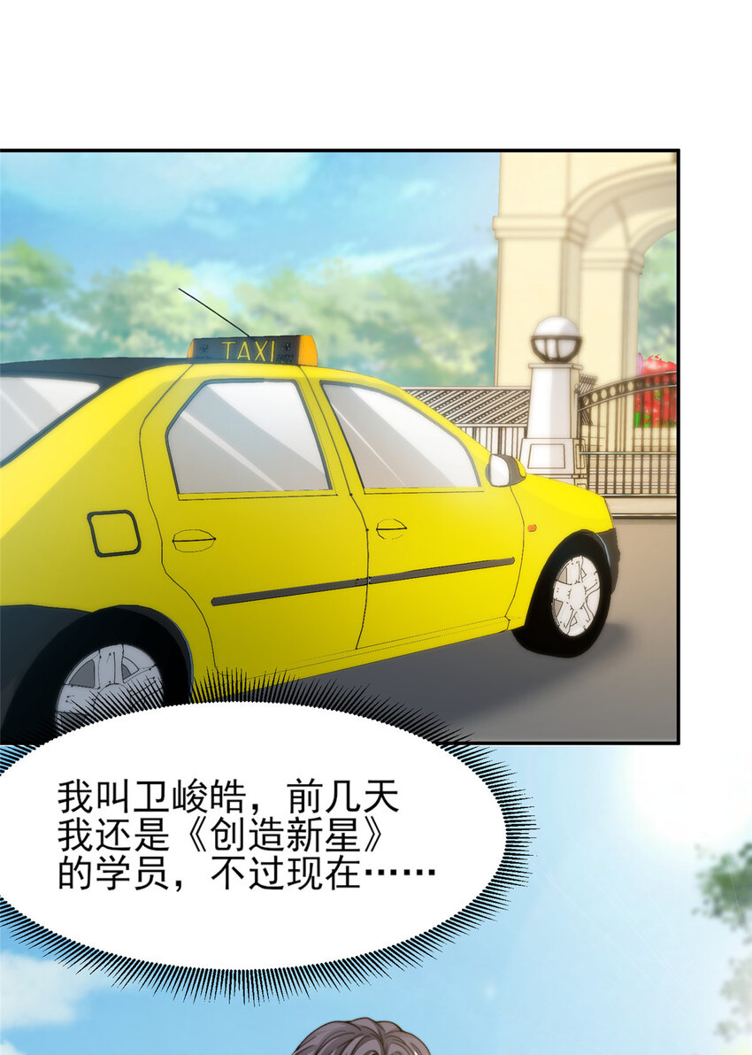 31 就是这句-第32话