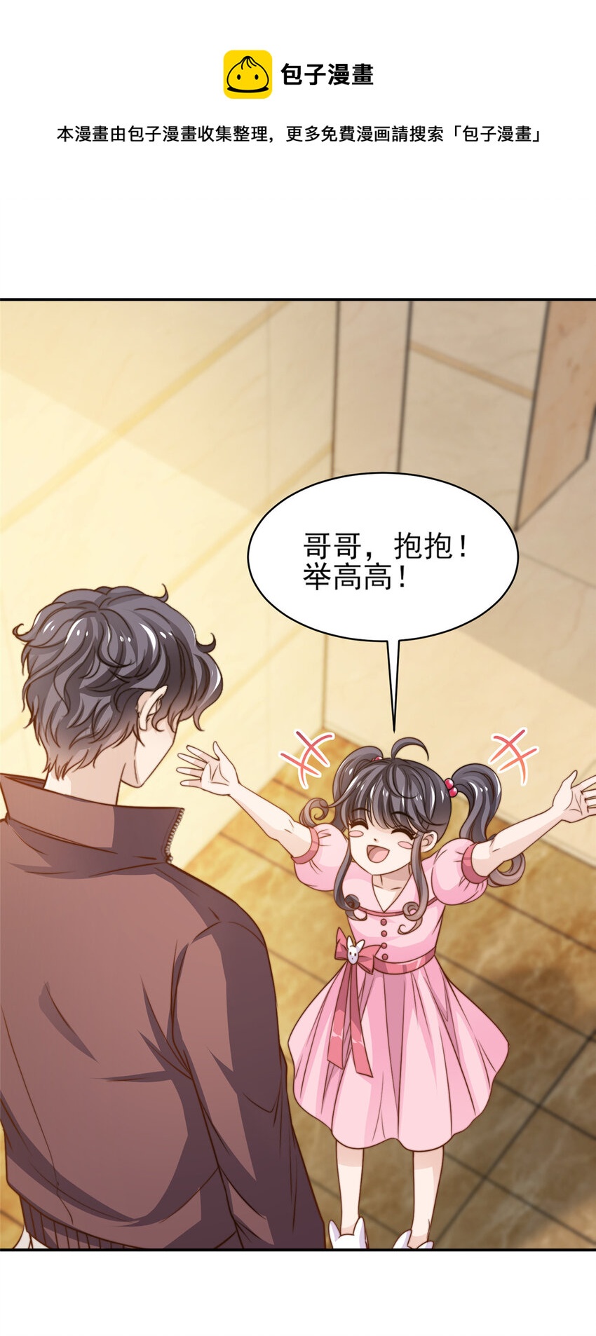 31 就是这句-第32话