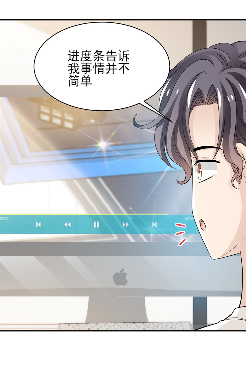33 合理开挂-第34话
