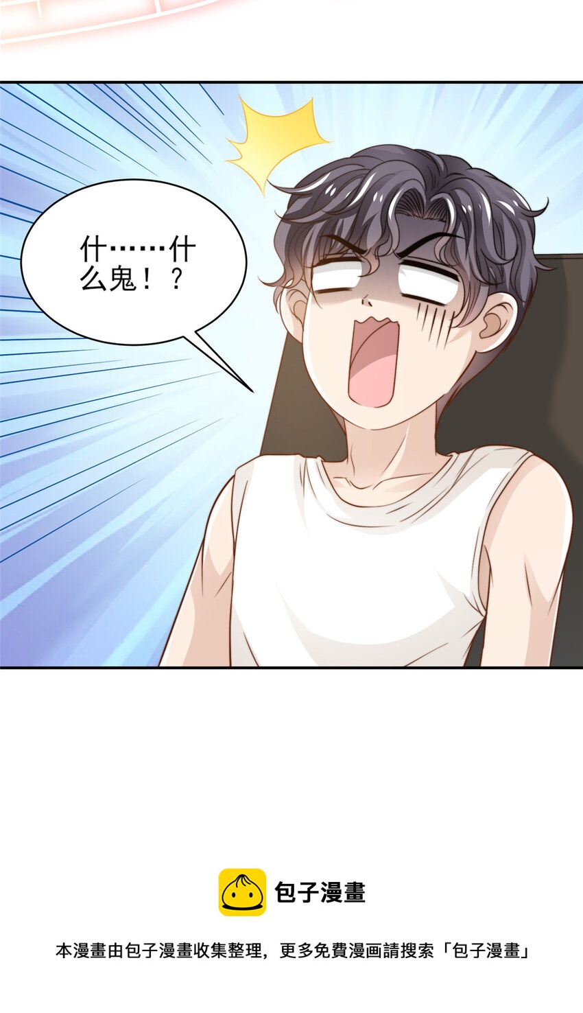 33 合理开挂-第34话