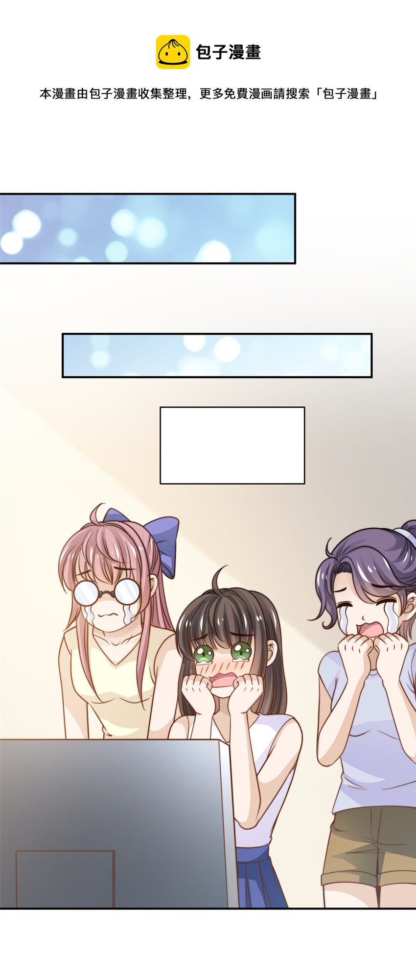 33 合理开挂-第34话