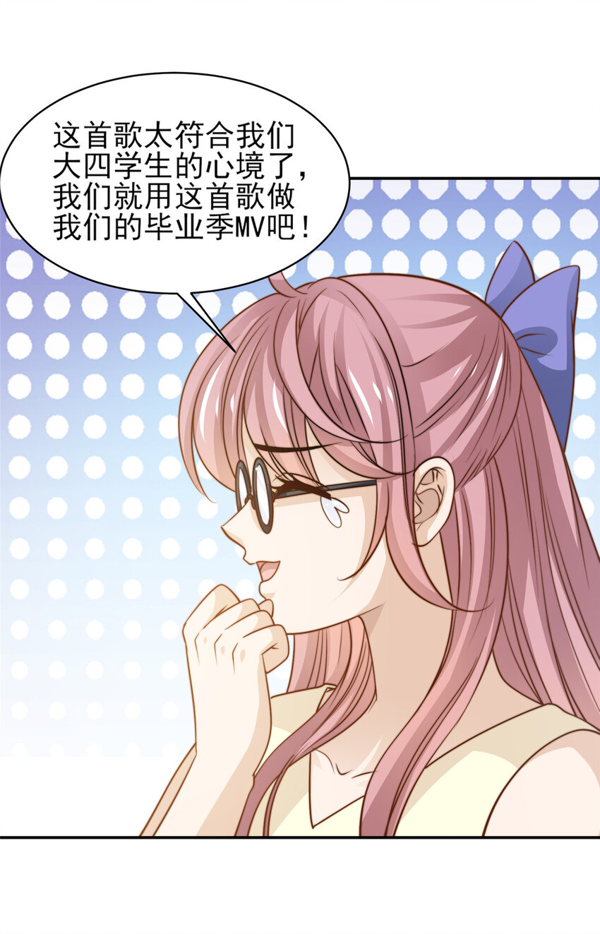 33 合理开挂-第34话