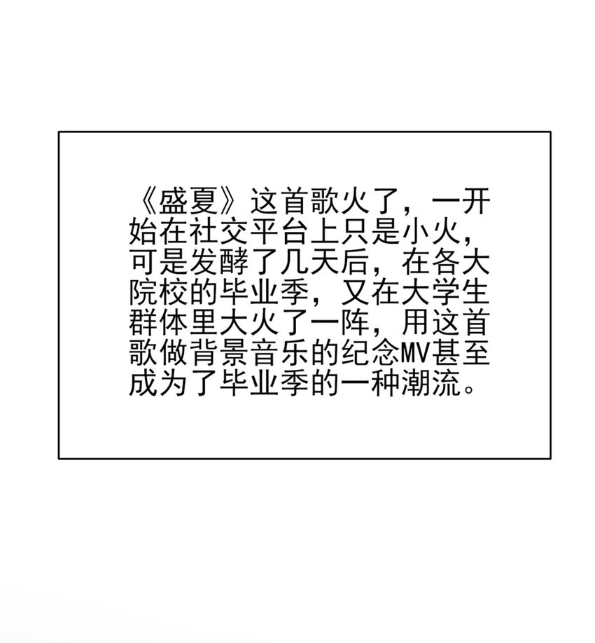 33 合理开挂-第34话