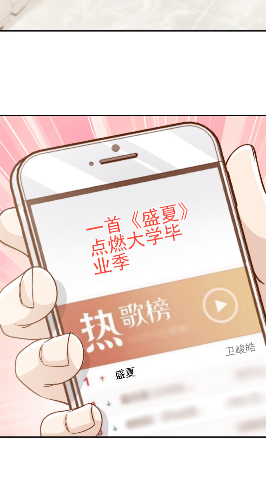 33 合理开挂-第34话