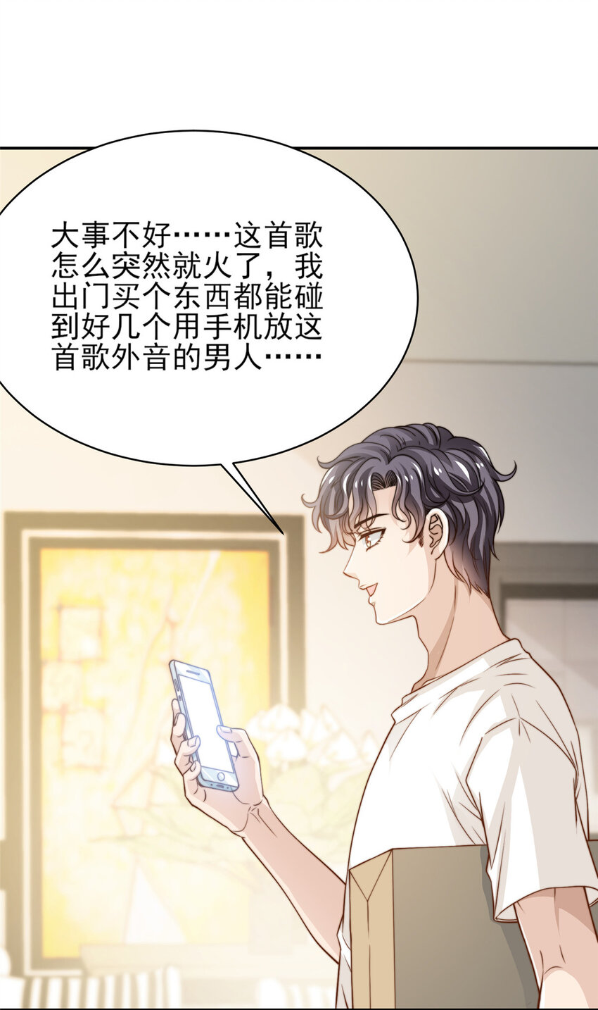 33 合理开挂-第34话
