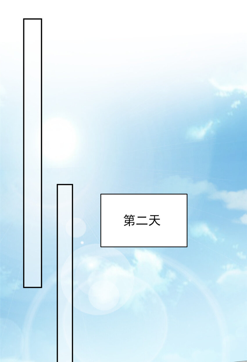 33 合理开挂-第34话