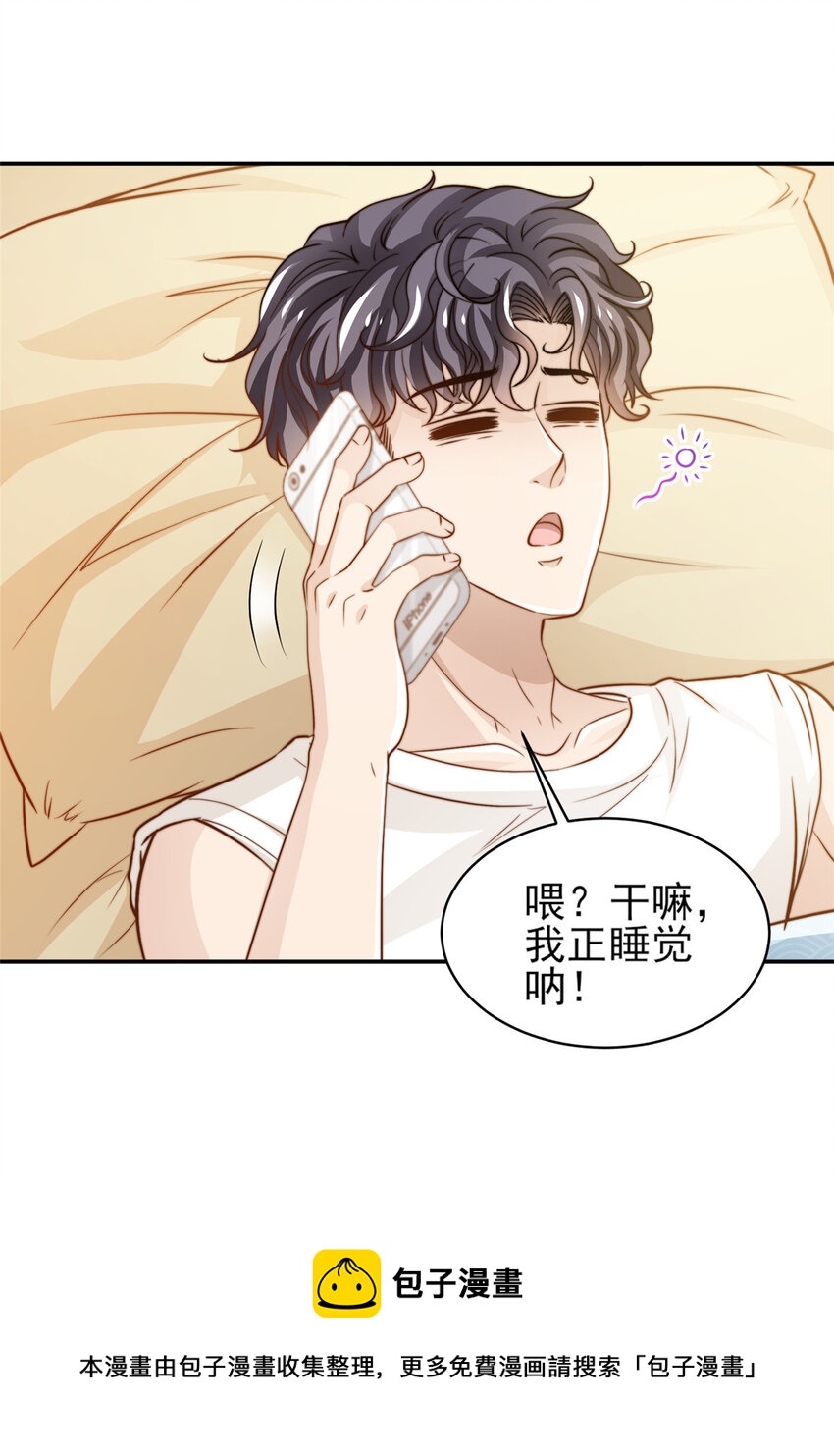 33 合理开挂-第34话