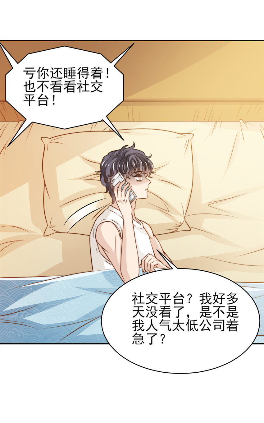 33 合理开挂-第34话