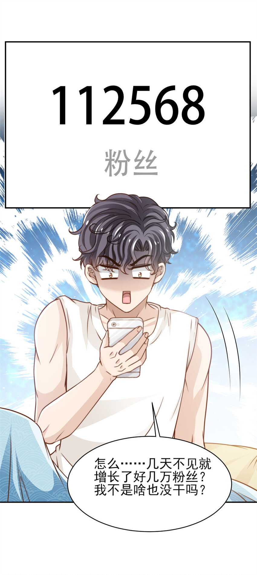 33 合理开挂-第34话