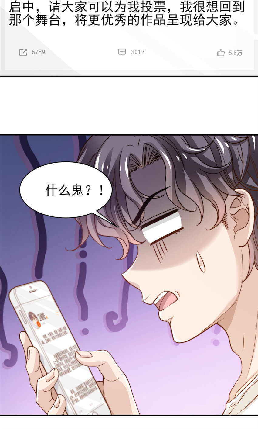 33 合理开挂-第34话