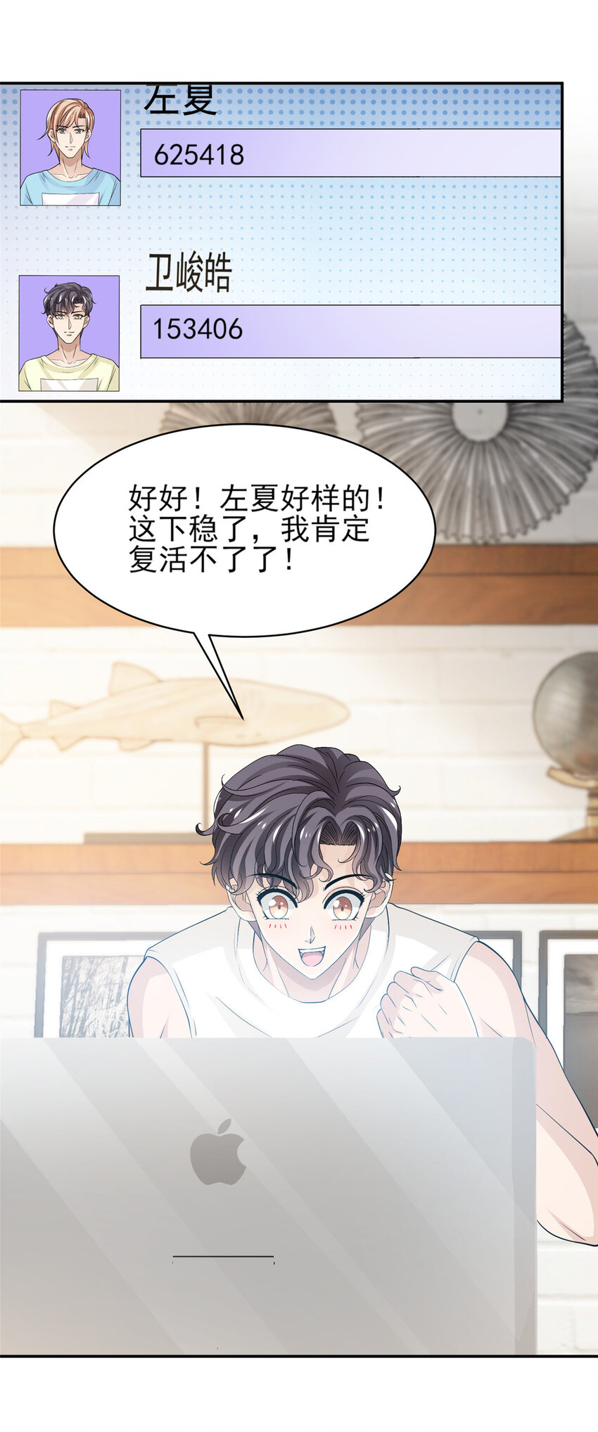 33 合理开挂-第34话