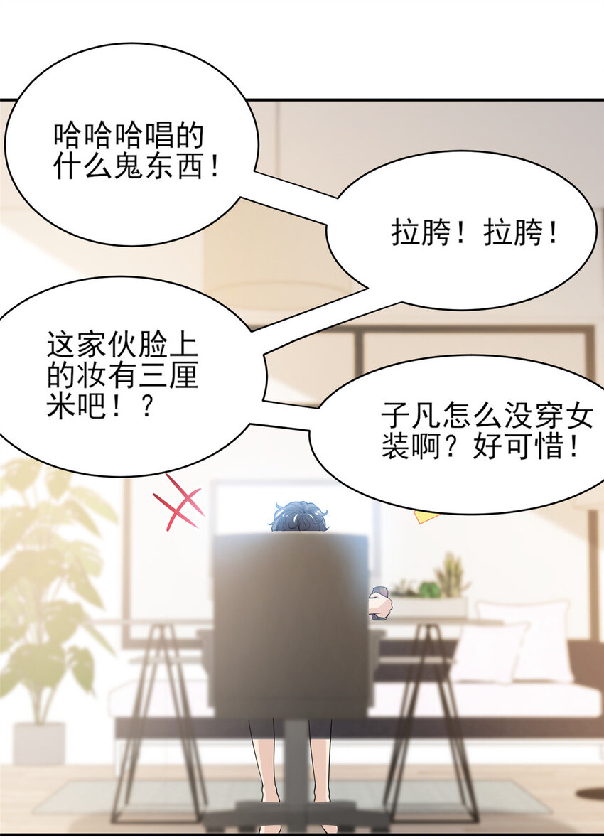 33 合理开挂-第34话