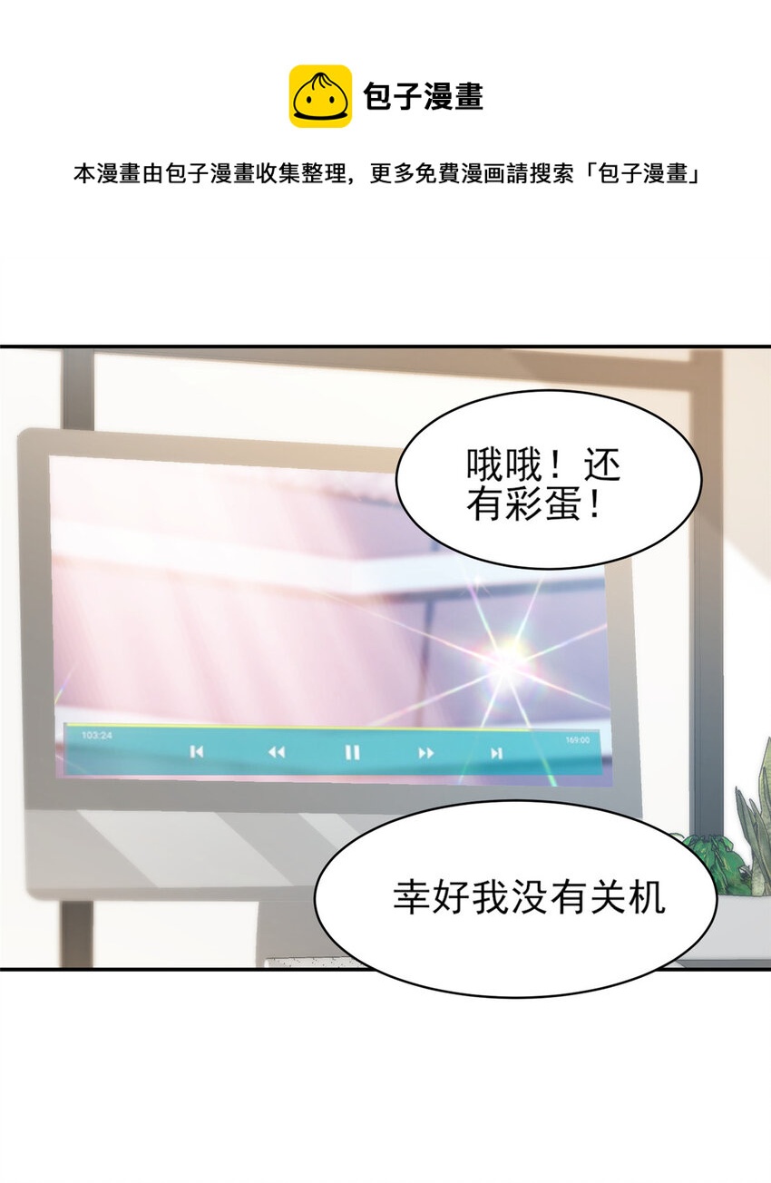 33 合理开挂-第34话