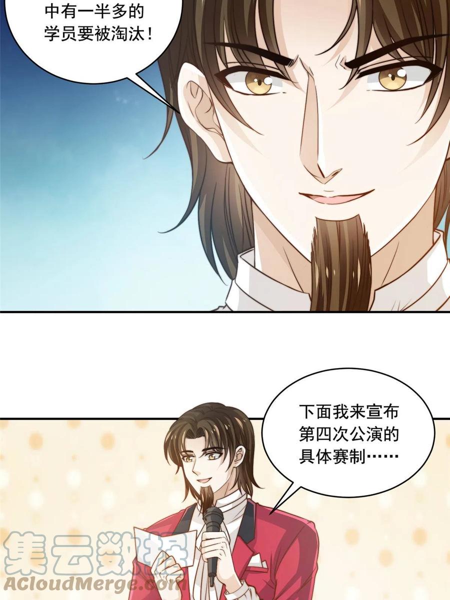 36 师姐凶猛！-第38话