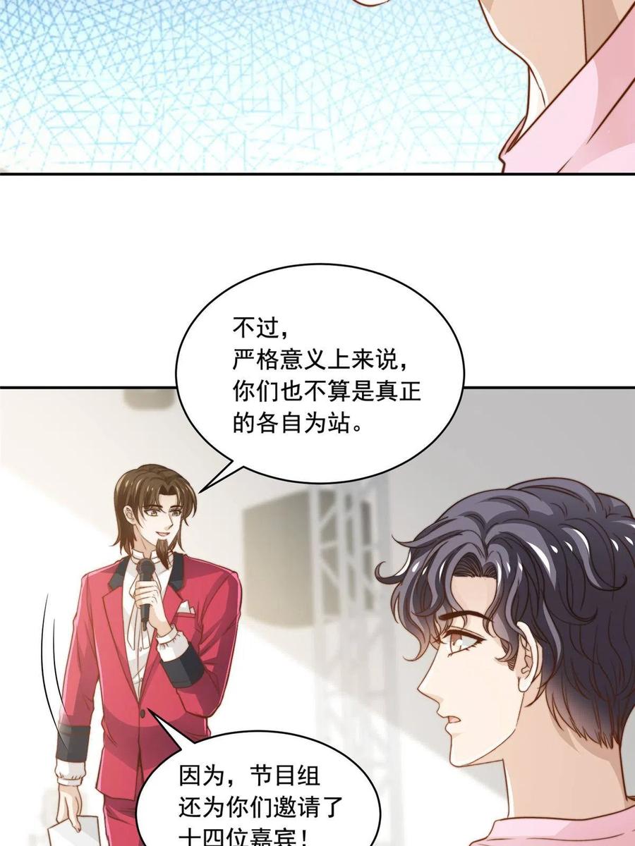 36 师姐凶猛！-第38话