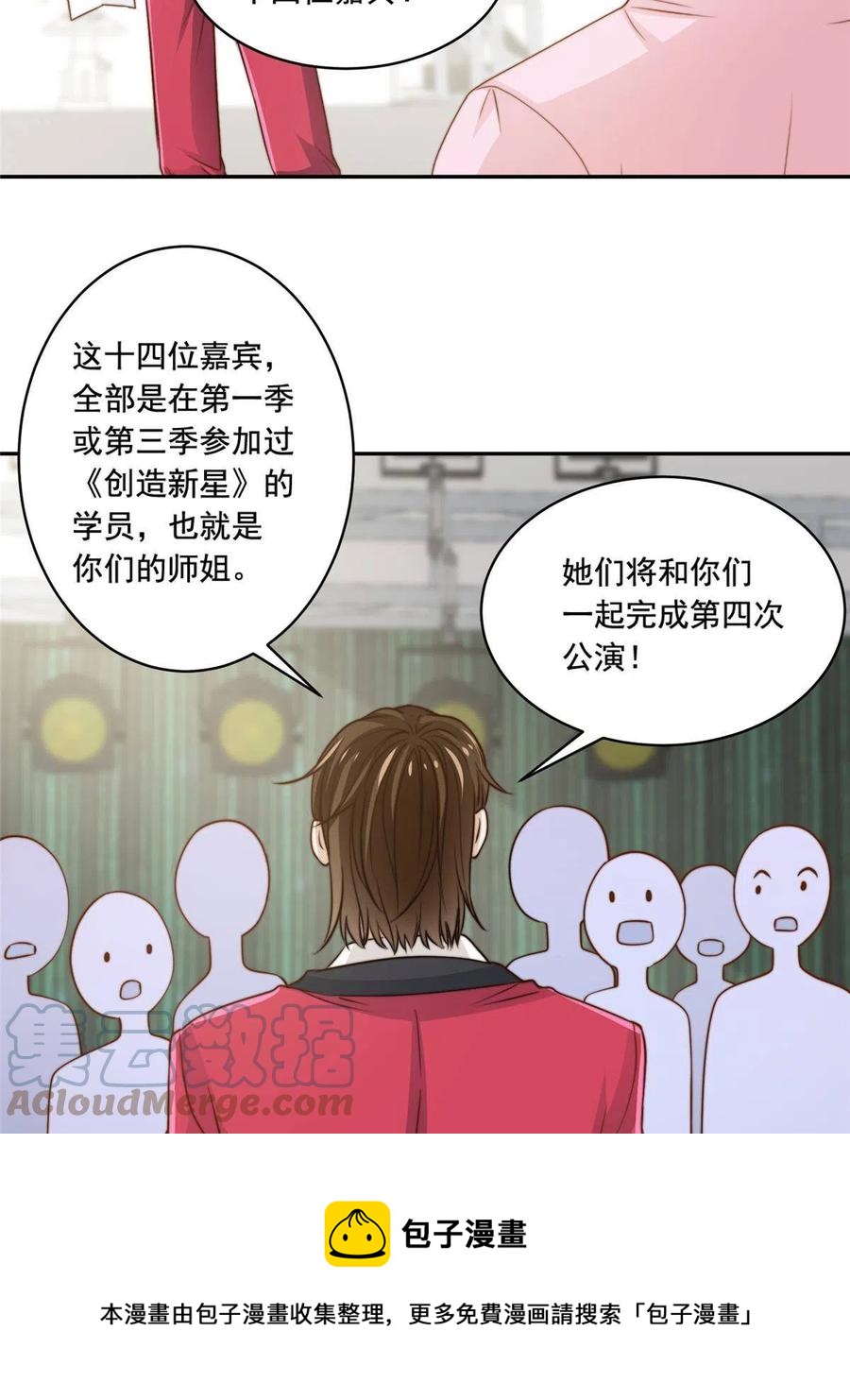 36 师姐凶猛！-第38话