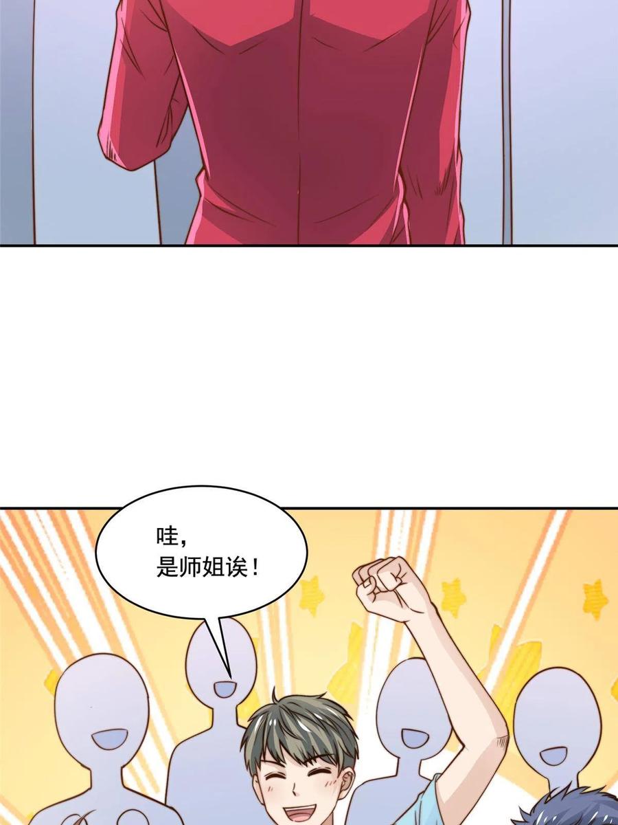 36 师姐凶猛！-第38话