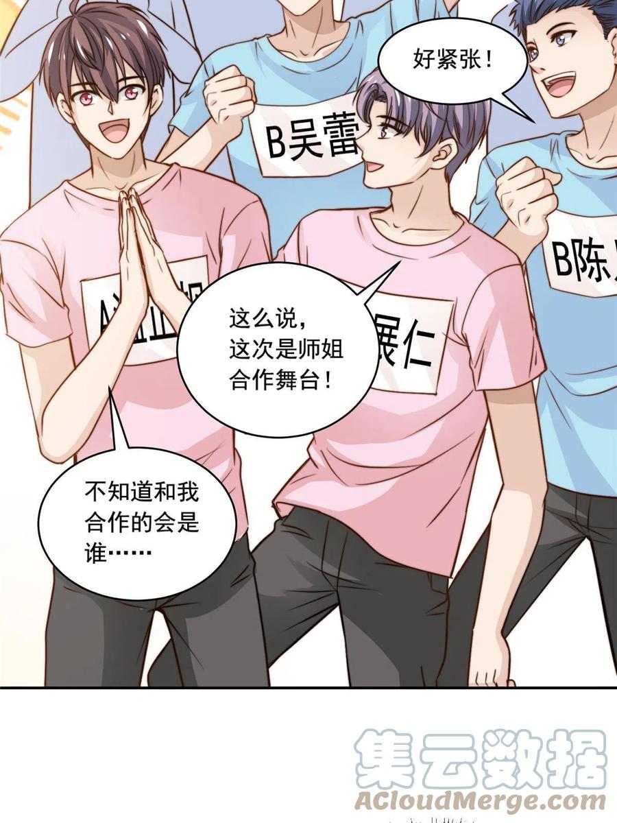 36 师姐凶猛！-第38话
