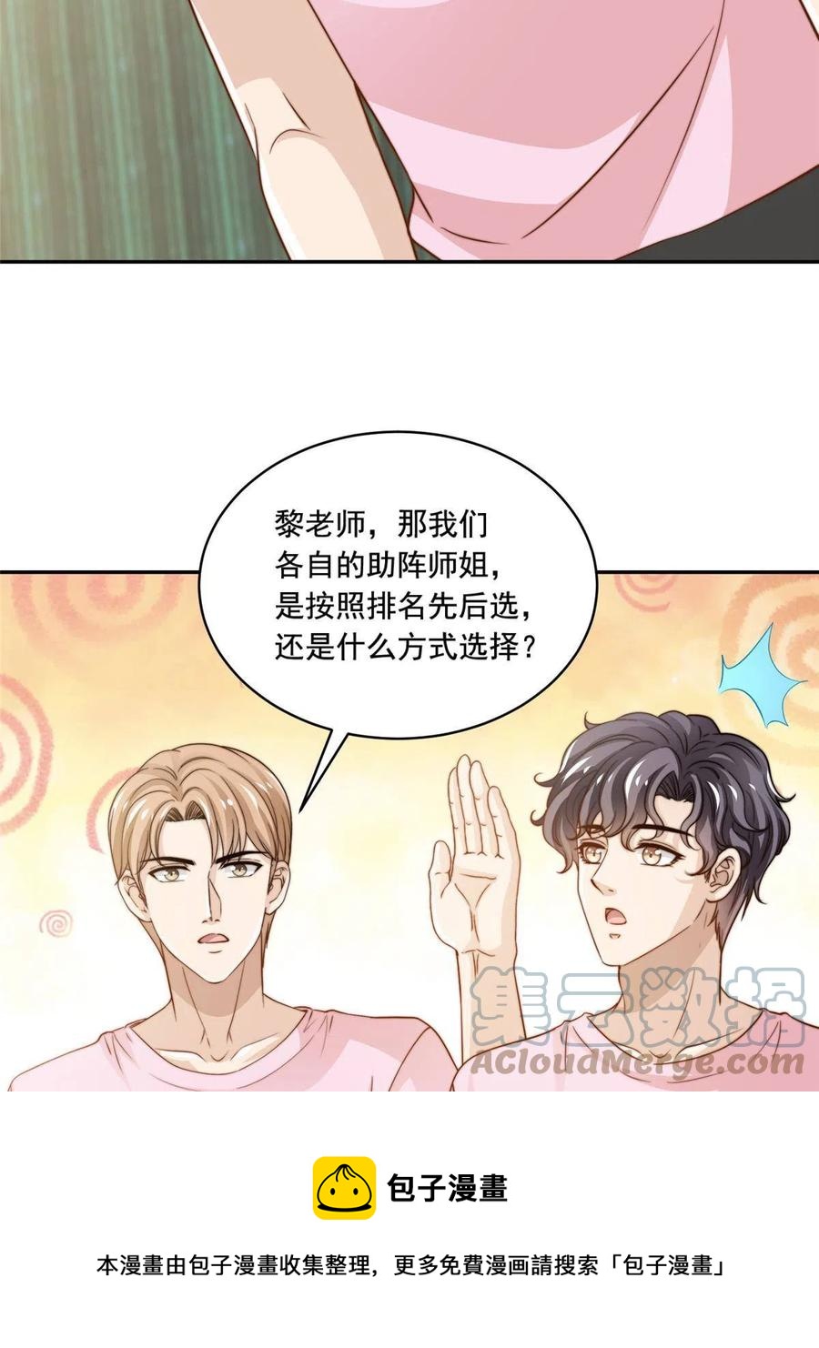 36 师姐凶猛！-第38话