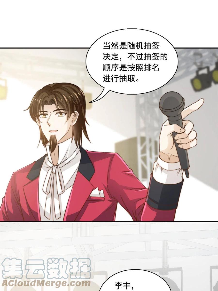 36 师姐凶猛！-第38话
