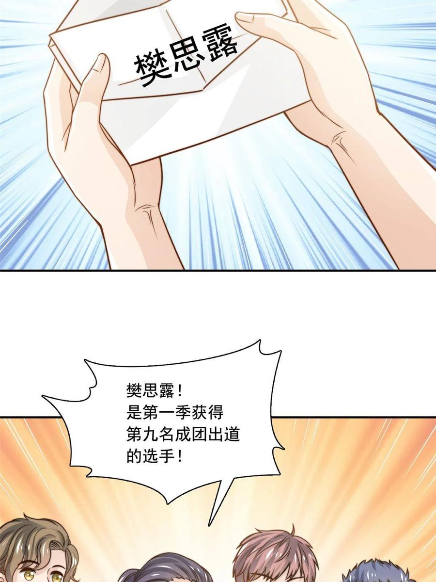36 师姐凶猛！-第38话
