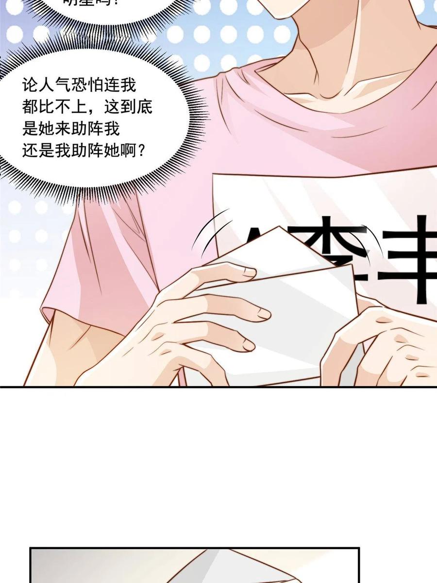 36 师姐凶猛！-第38话
