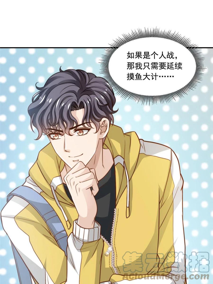 36 师姐凶猛！-第38话