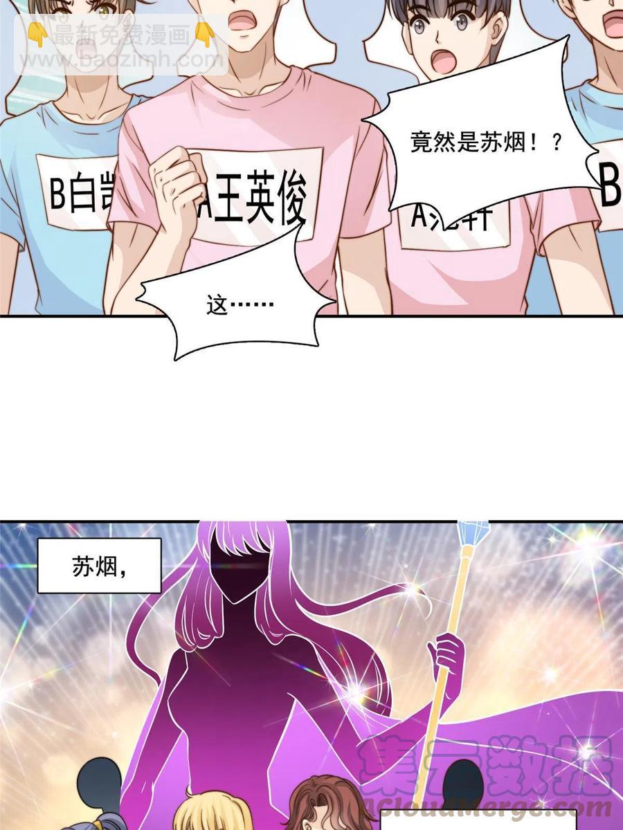 36 师姐凶猛！-第38话