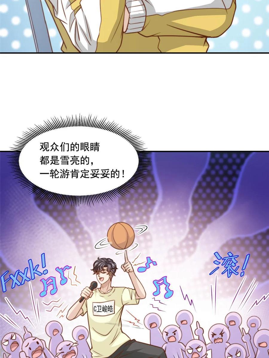 36 师姐凶猛！-第38话