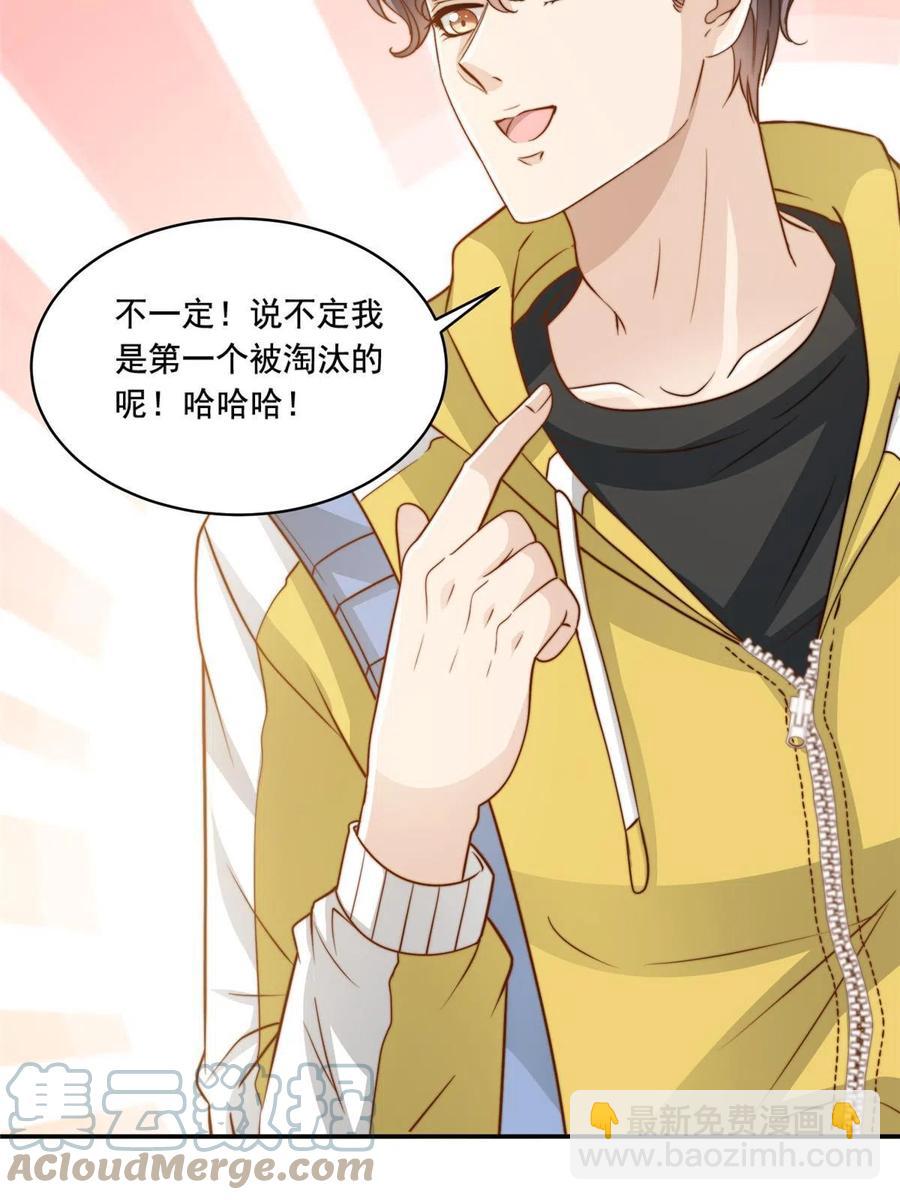36 师姐凶猛！-第38话