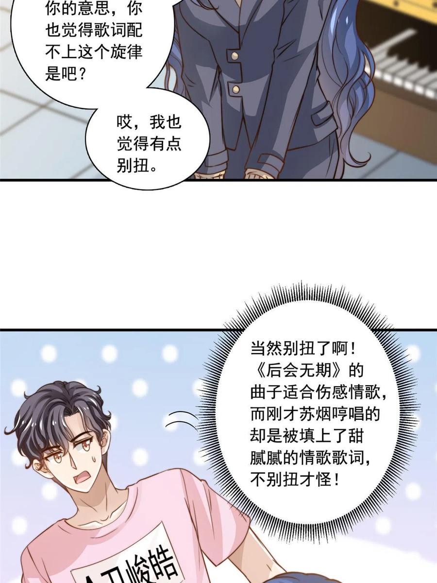 38 原创金曲-第40话