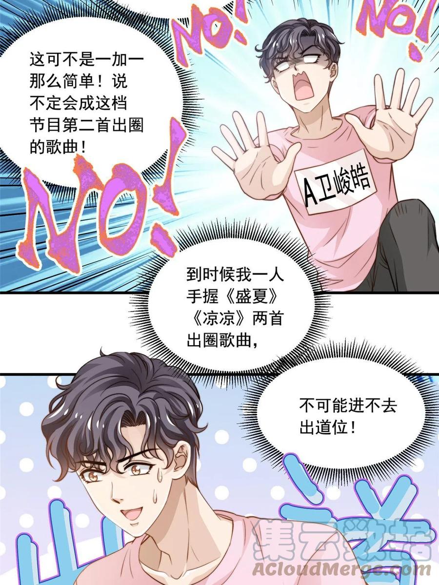 38 原创金曲-第40话