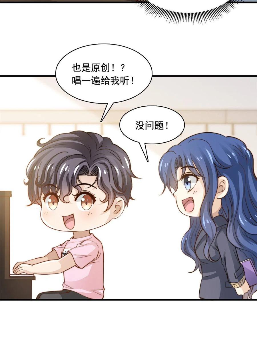 38 原创金曲-第40话