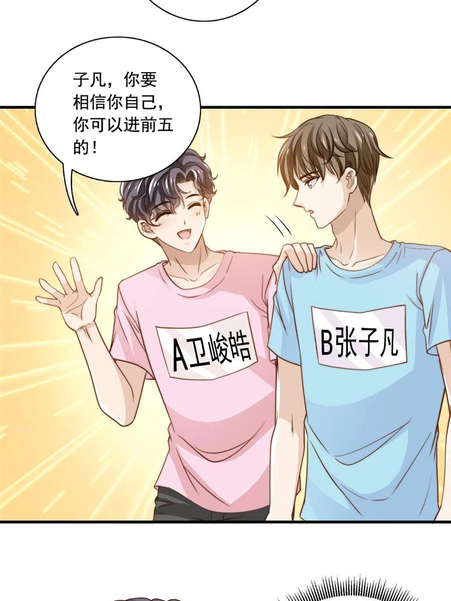 40 瞬间来电-第42话
