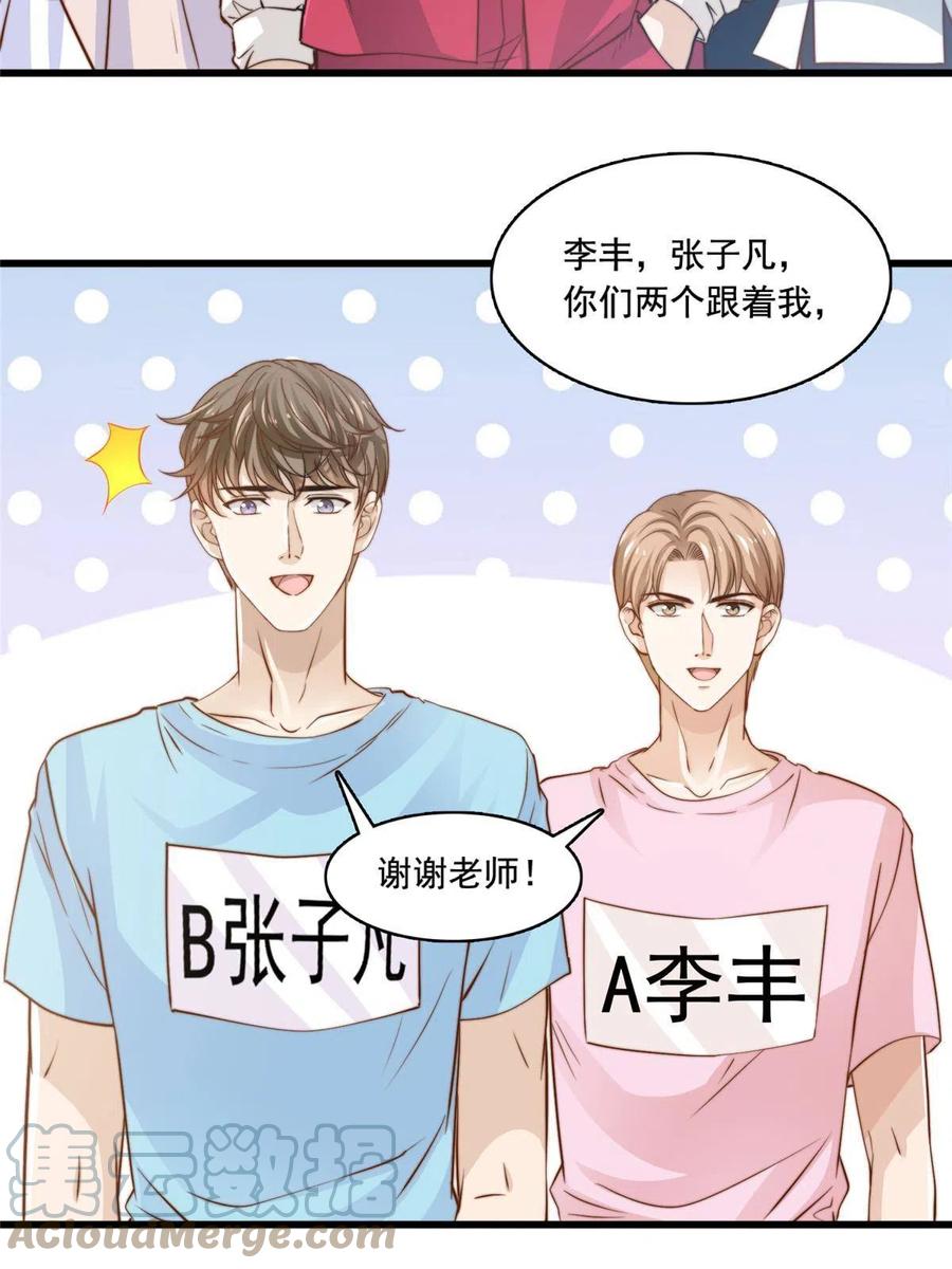 40 瞬间来电-第42话