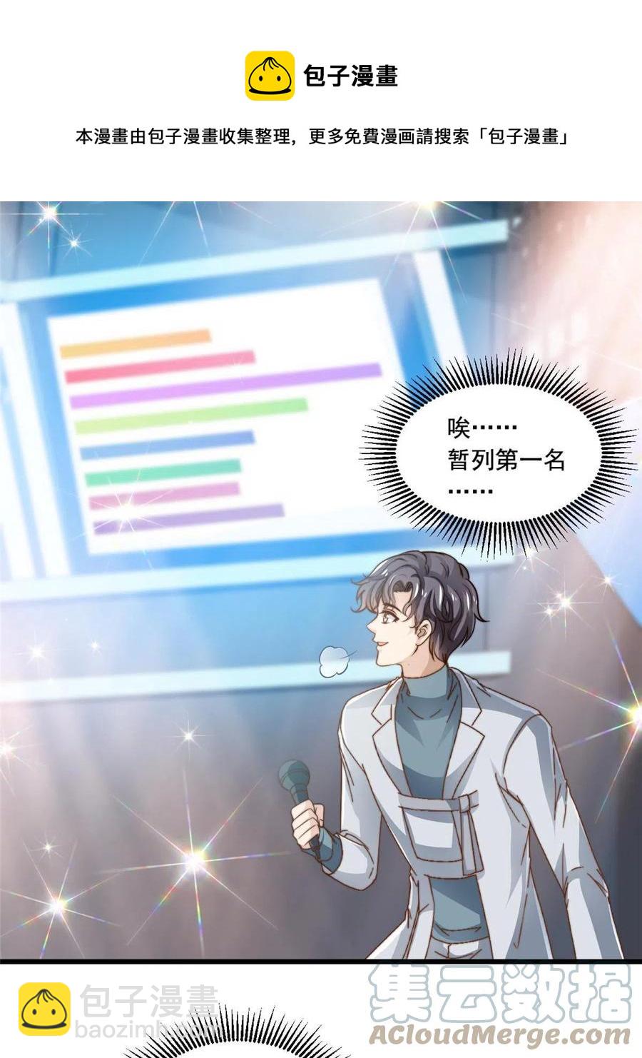 40 瞬间来电-第42话