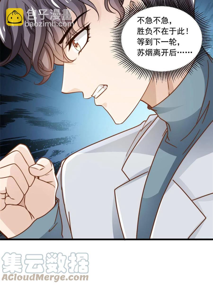 40 瞬间来电-第42话