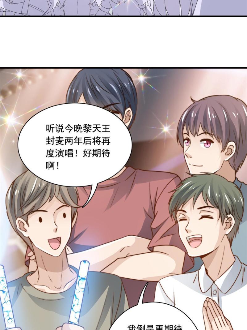 42 不用紧张-第44话