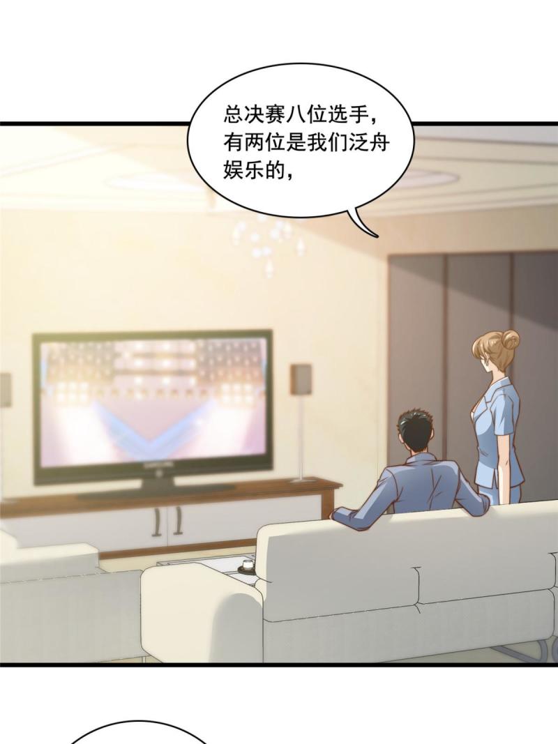 42 不用紧张-第44话