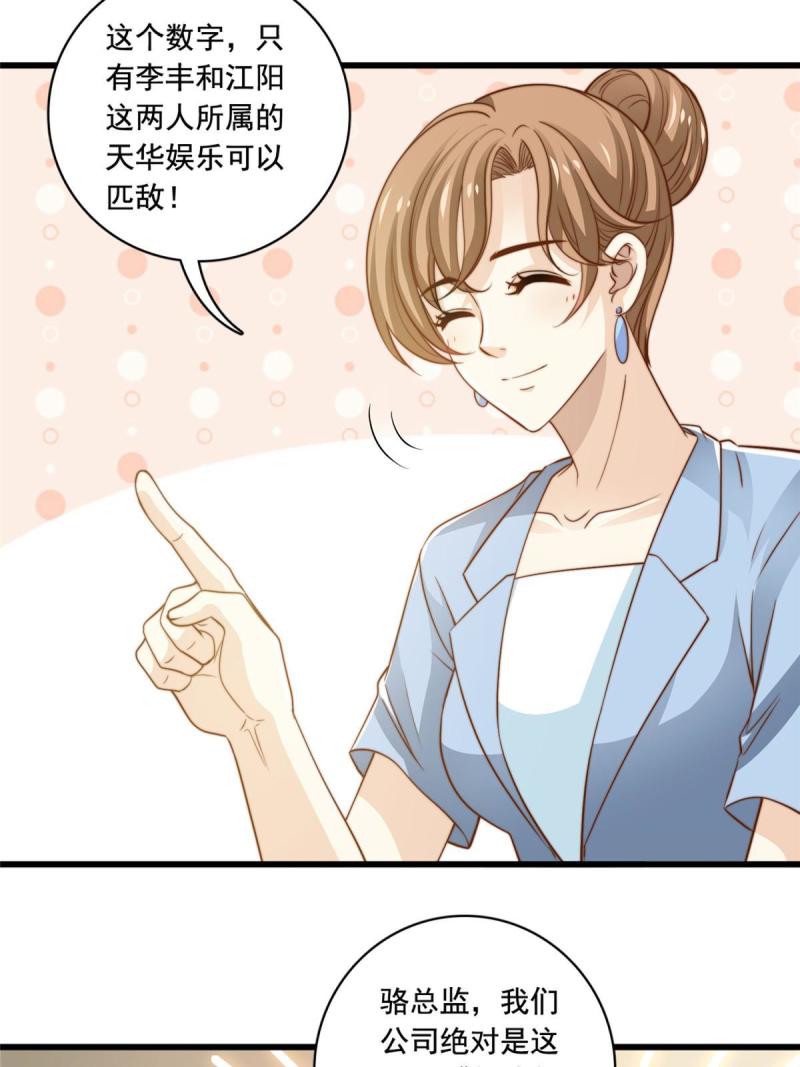 42 不用紧张-第44话