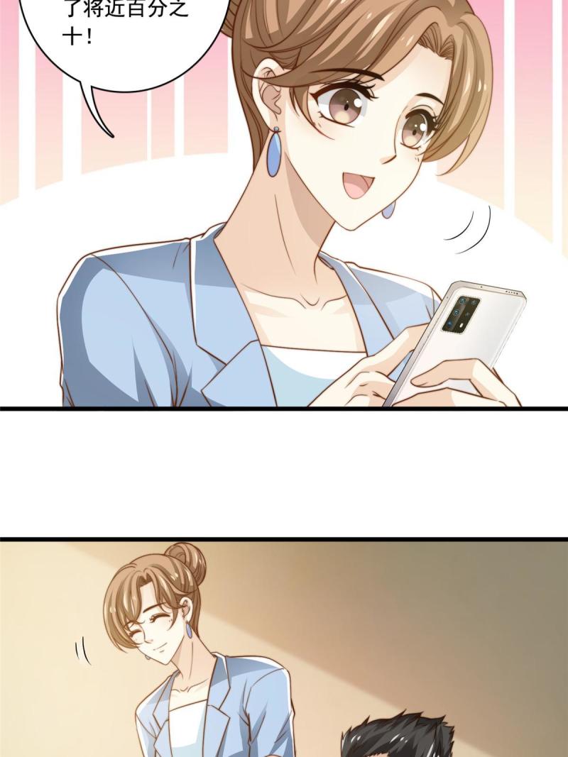42 不用紧张-第44话
