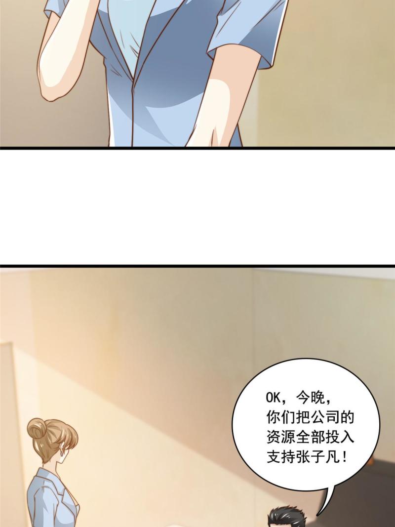 42 不用紧张-第44话
