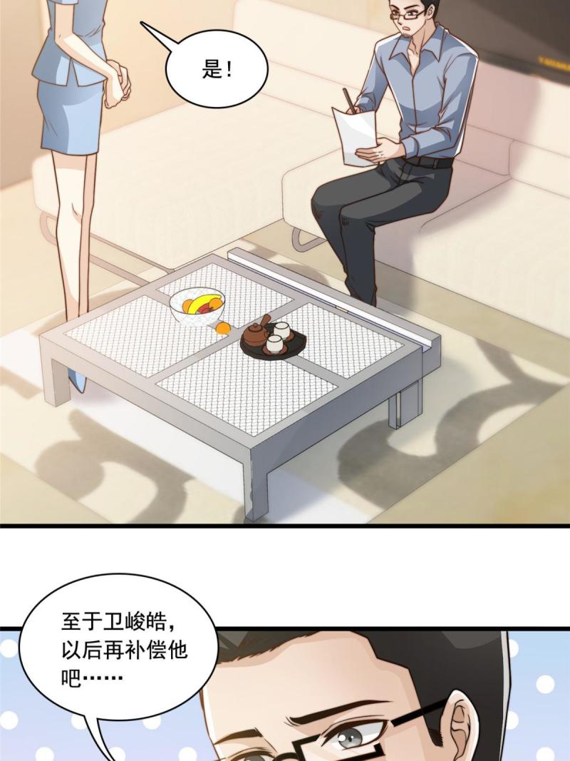 42 不用紧张-第44话