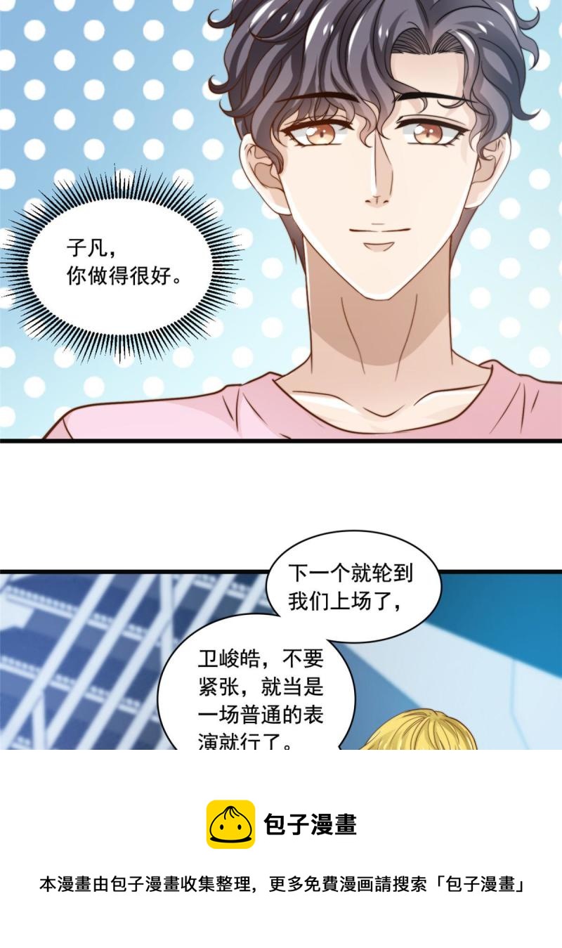 42 不用紧张-第44话