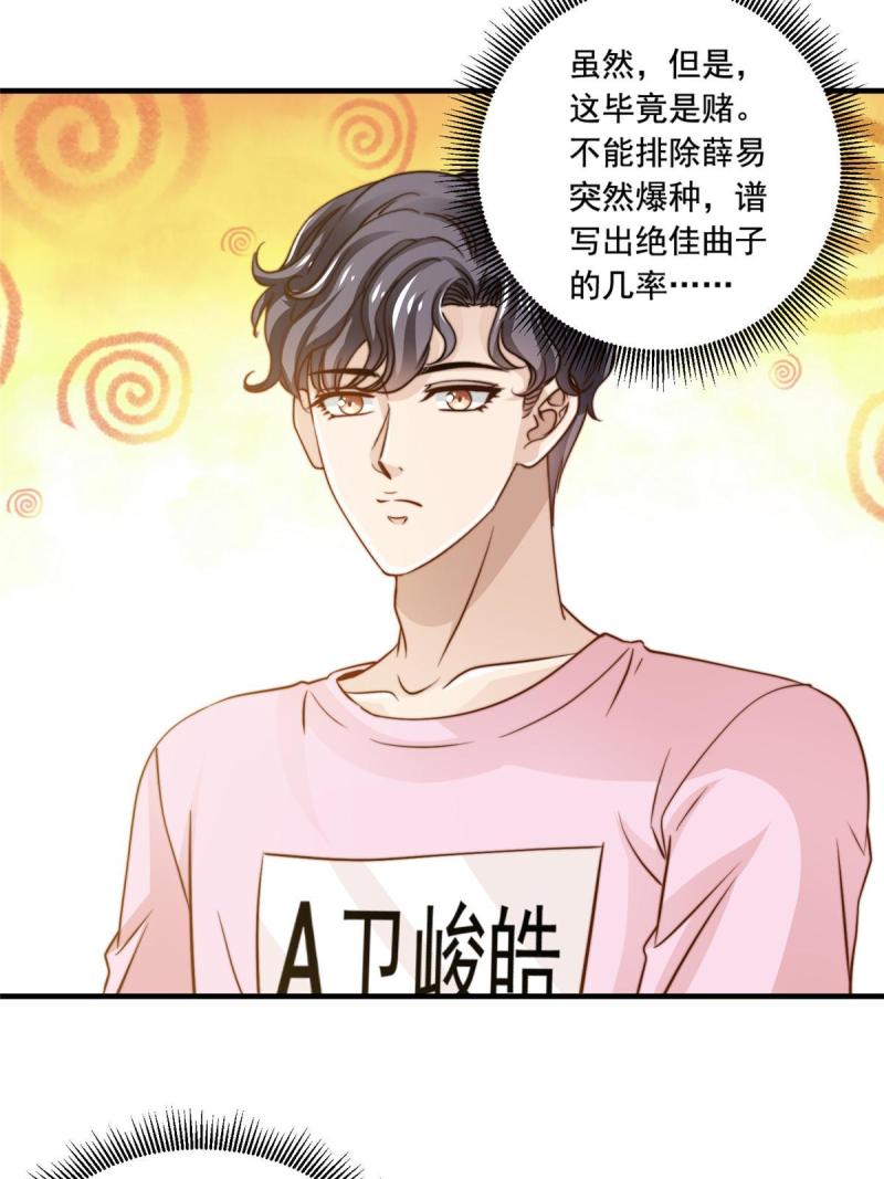 42 不用紧张-第44话